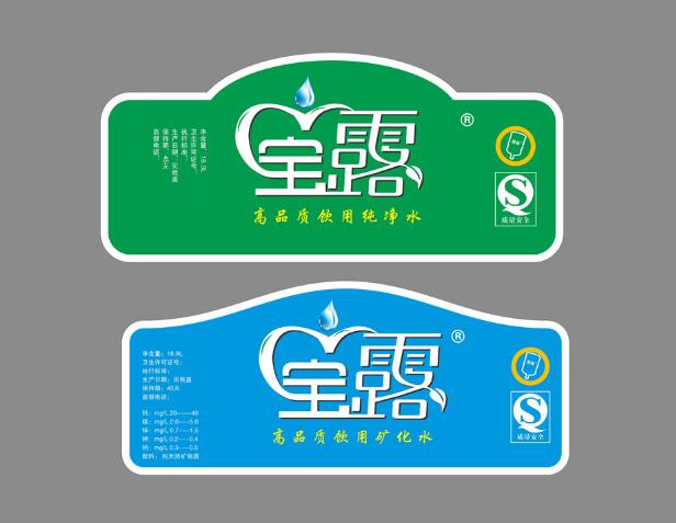 礦泉水標(biāo)簽印刷  礦泉水標(biāo)簽印刷
